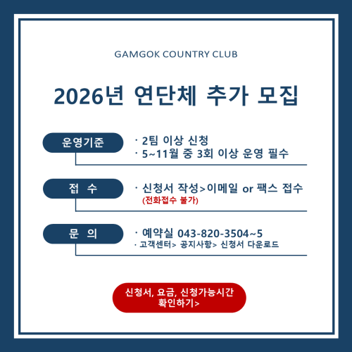 2026월례회 모집